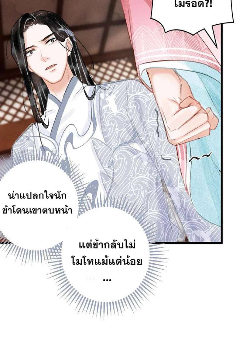 A Toyboy’s Temptation ตอนที่ 2511