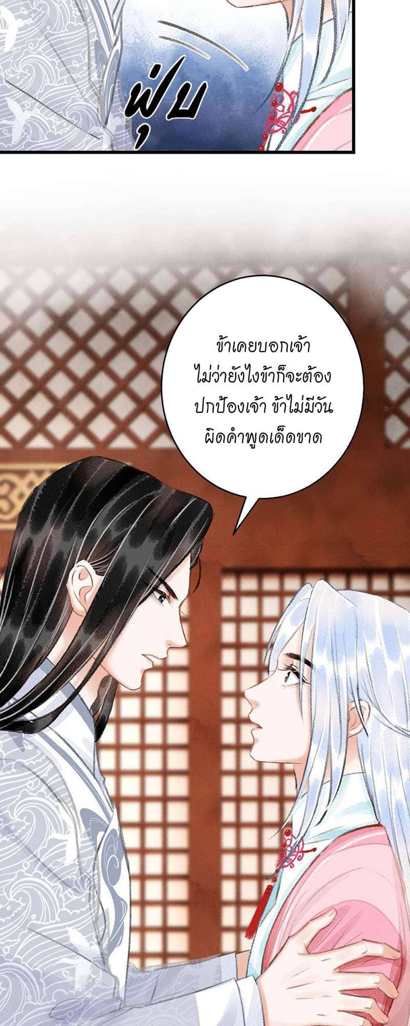 A Toyboy’s Temptation ตอนที่ 2518