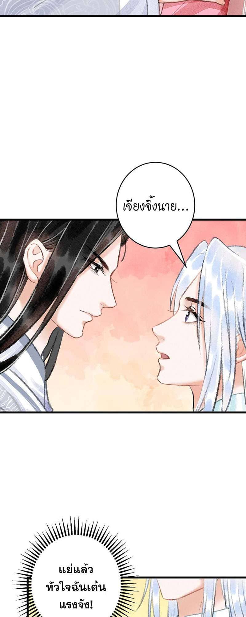 A Toyboy’s Temptation ตอนที่ 2519