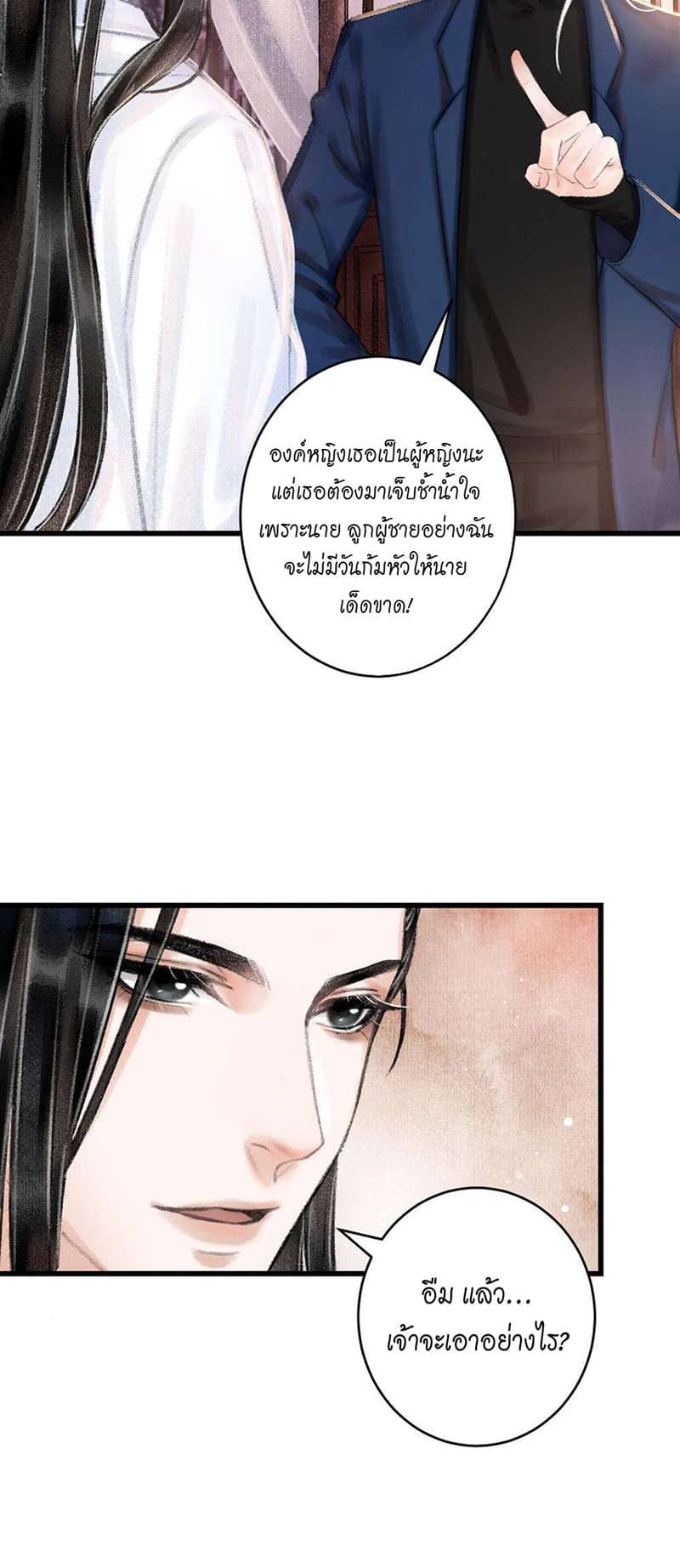 A Toyboy’s Temptation ตอนที่ 252