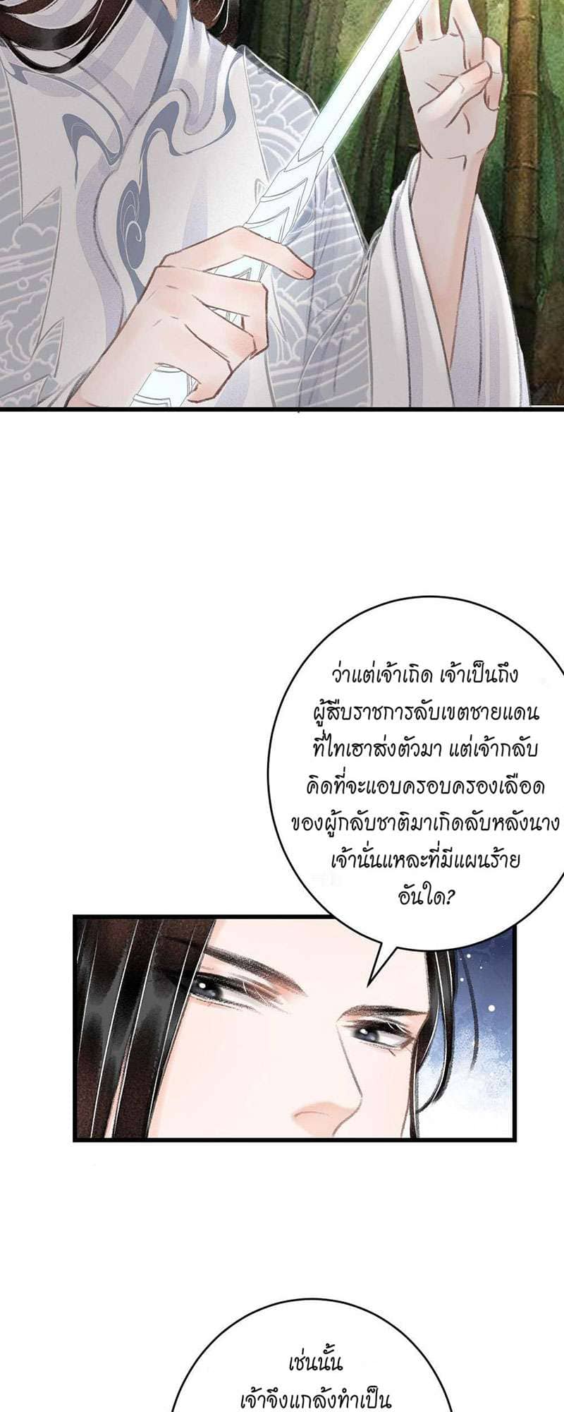 A Toyboy’s Temptation ตอนที่ 2534