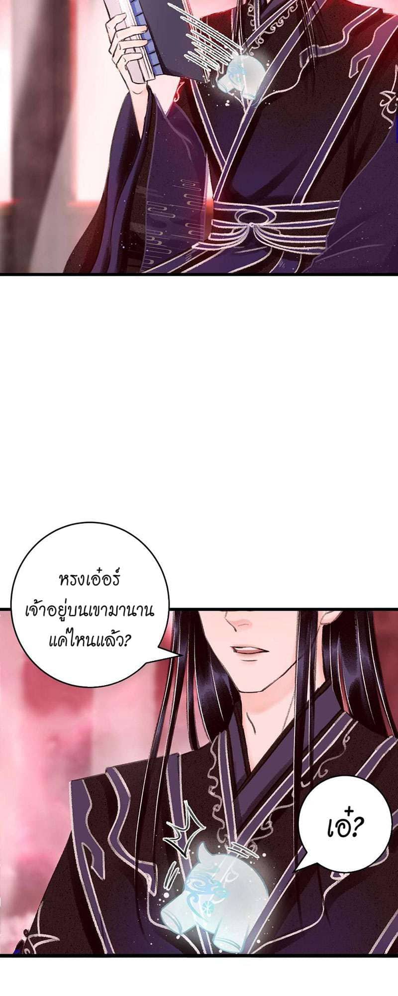 A Toyboy’s Temptation ตอนที่ 2619