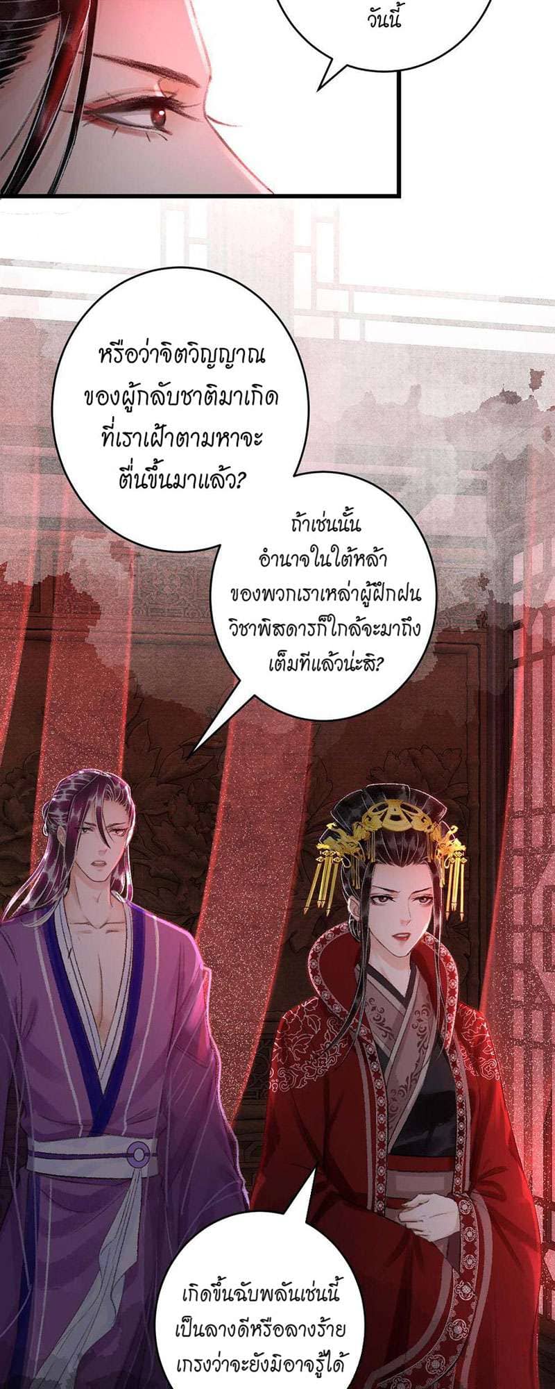 A Toyboy’s Temptation ตอนที่ 2625