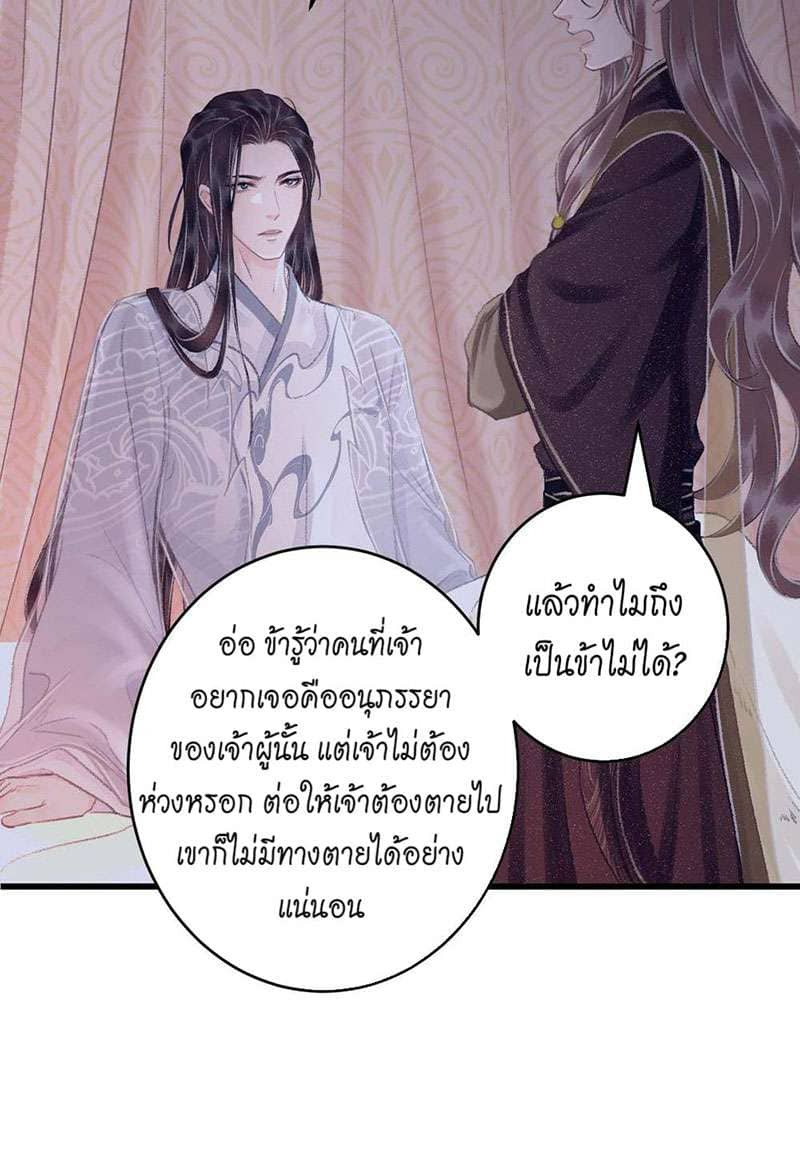 A Toyboy’s Temptation ตอนที่ 2633