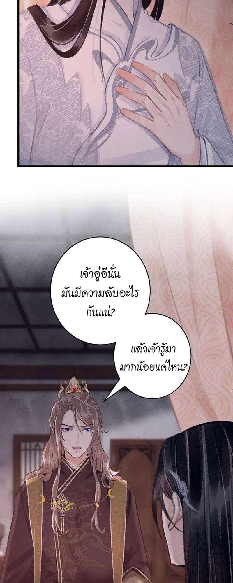 A Toyboy’s Temptation ตอนที่ 2635