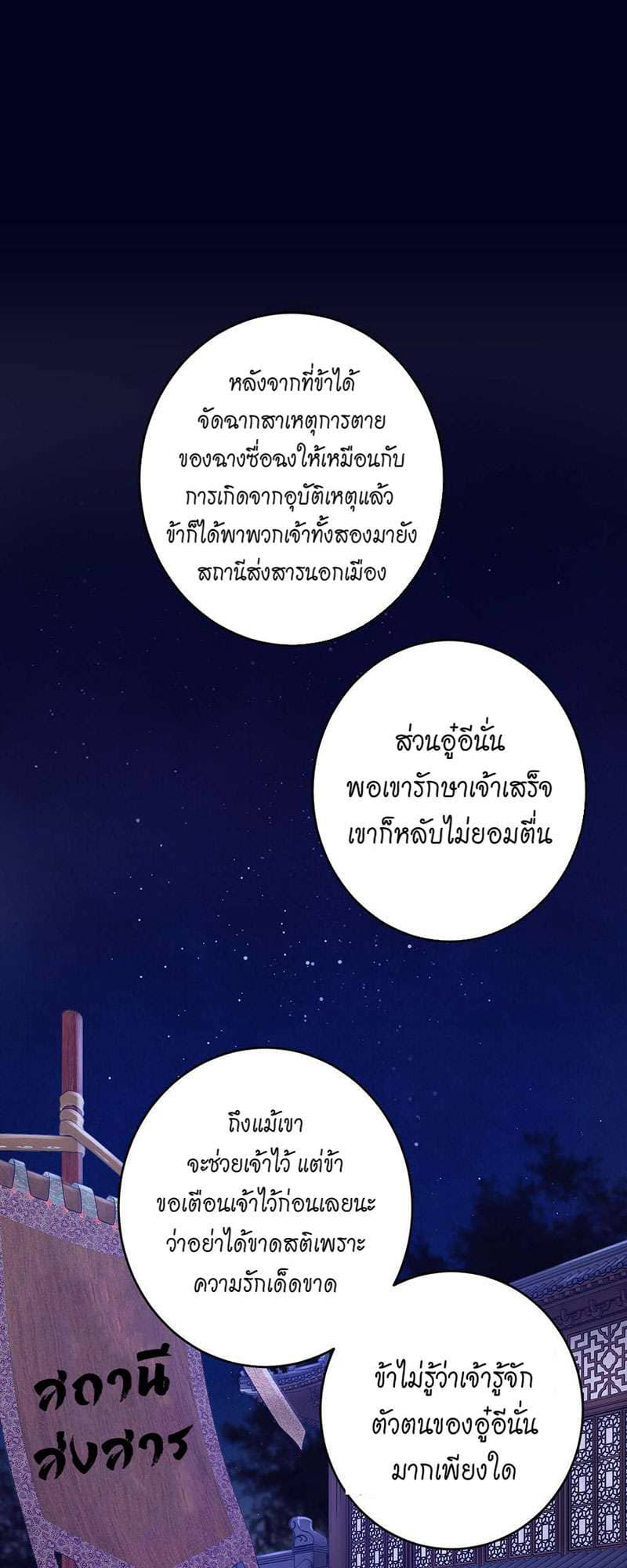 A Toyboy’s Temptation ตอนที่ 2637