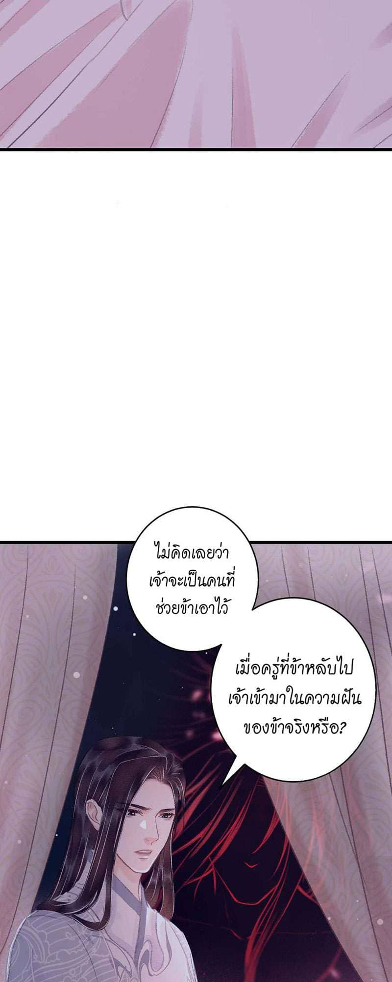 A Toyboy’s Temptation ตอนที่ 2639