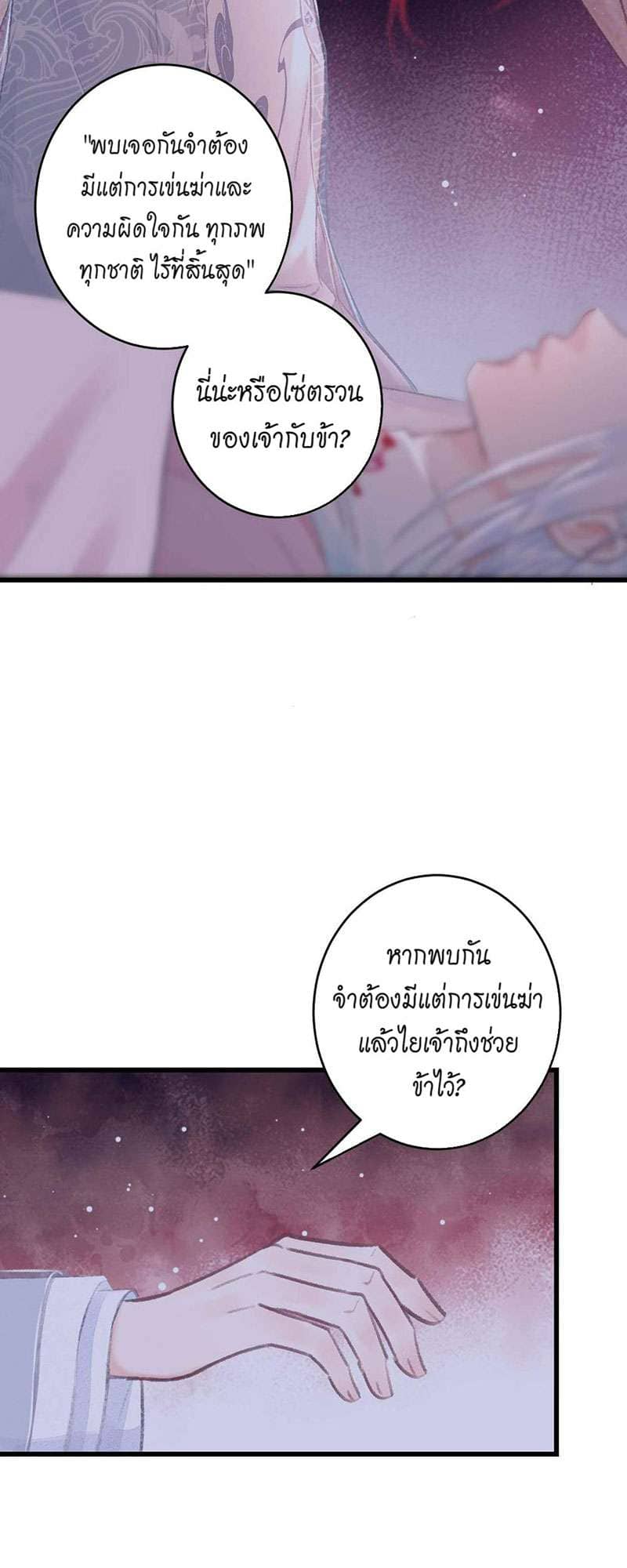 A Toyboy’s Temptation ตอนที่ 2640