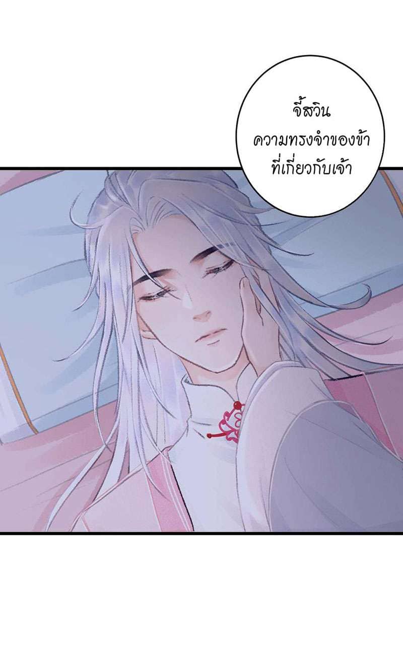 A Toyboy’s Temptation ตอนที่ 2641