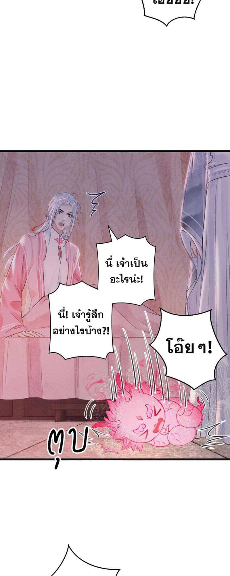 A Toyboy’s Temptation ตอนที่ 2719