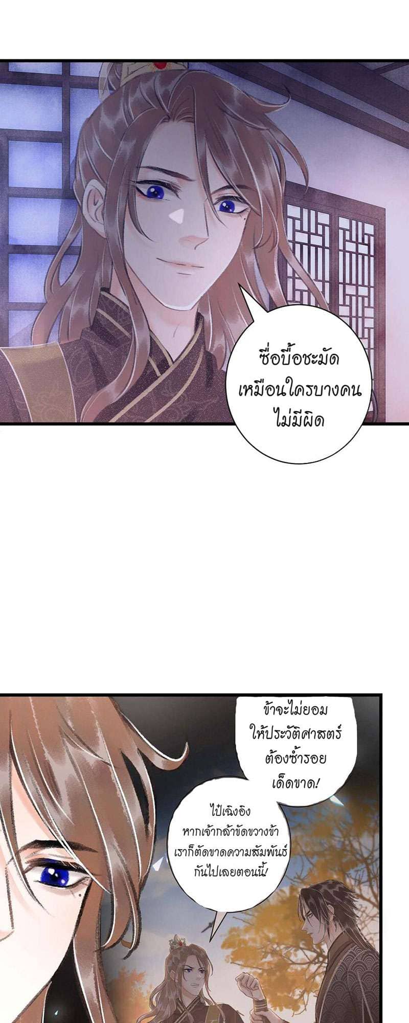 A Toyboy’s Temptation ตอนที่ 2733