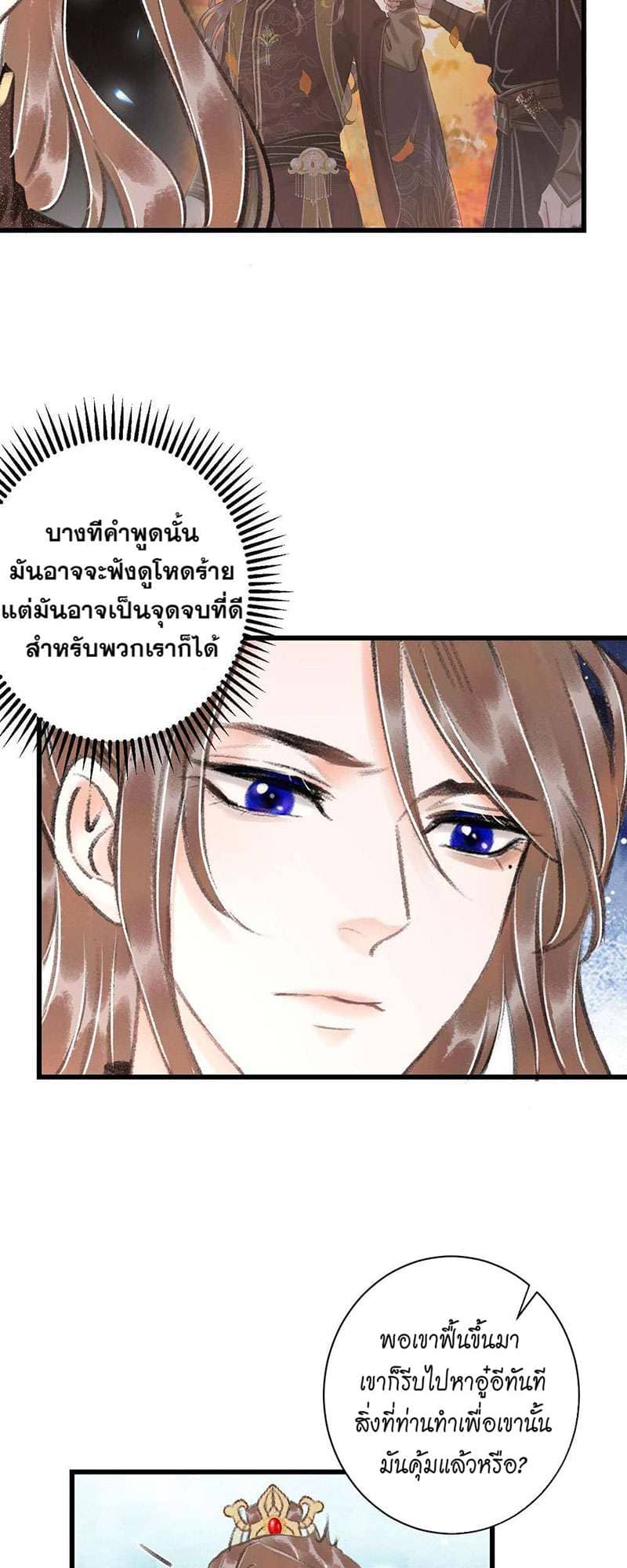 A Toyboy’s Temptation ตอนที่ 2734