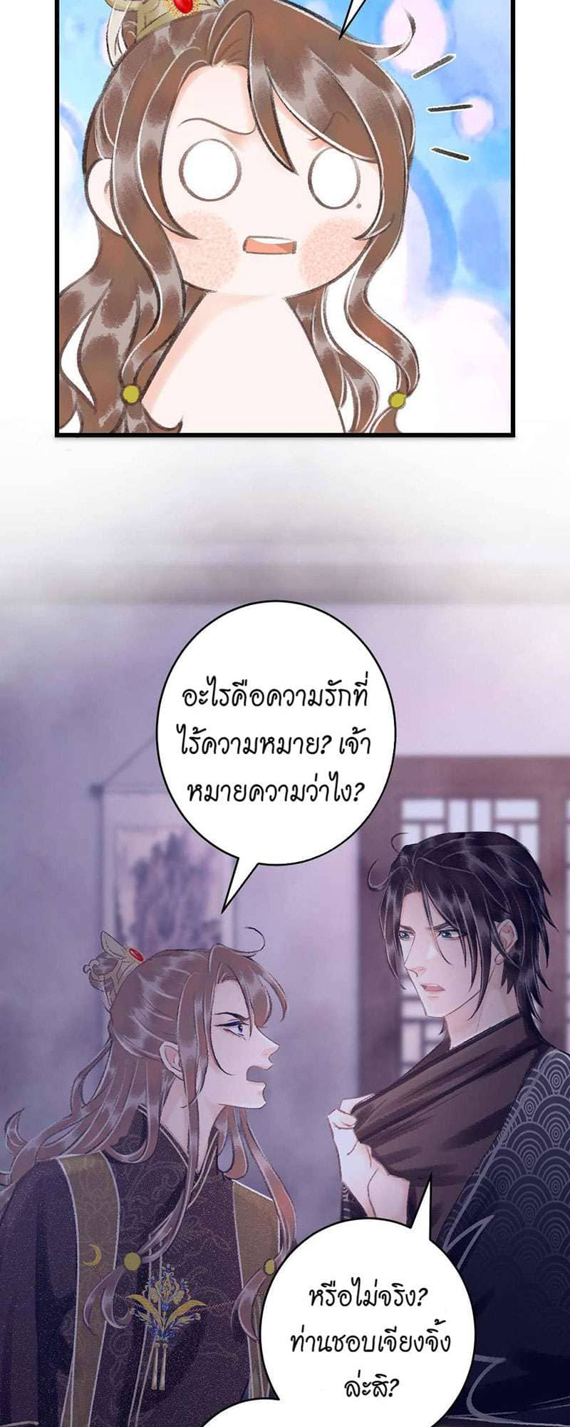 A Toyboy’s Temptation ตอนที่ 2738