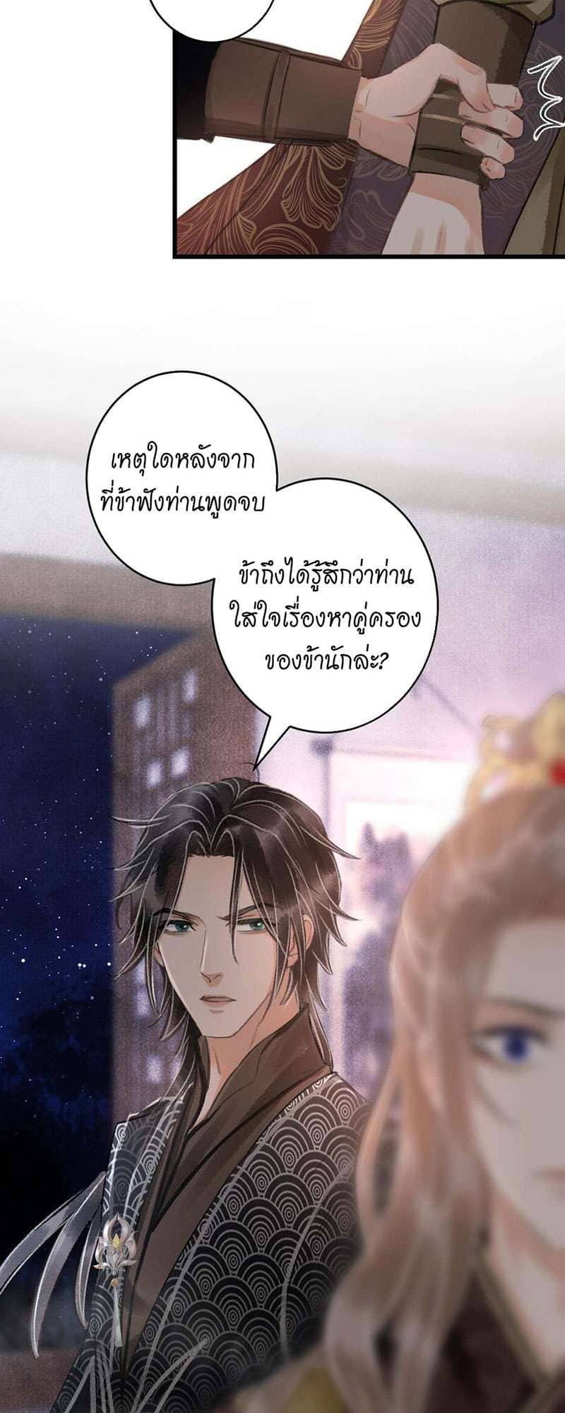 A Toyboy’s Temptation ตอนที่ 2743