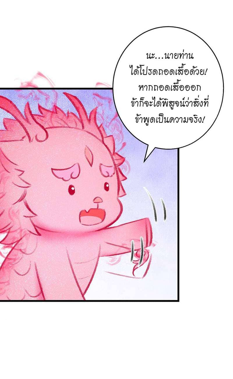 A Toyboy’s Temptation ตอนที่ 2802