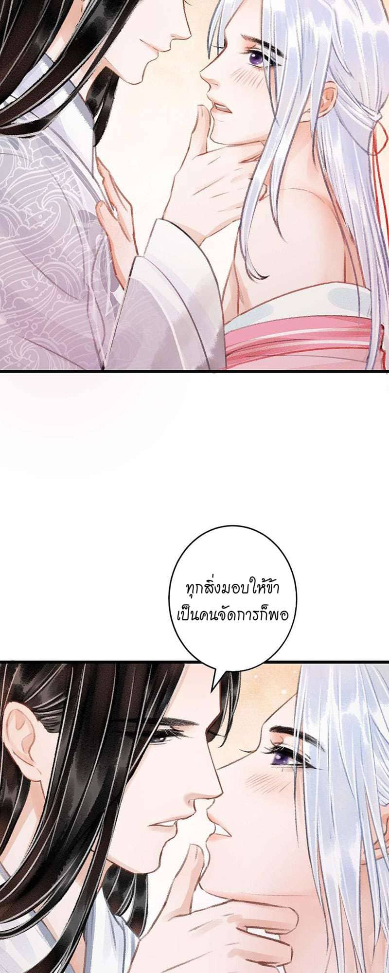 A Toyboy’s Temptation ตอนที่ 2812