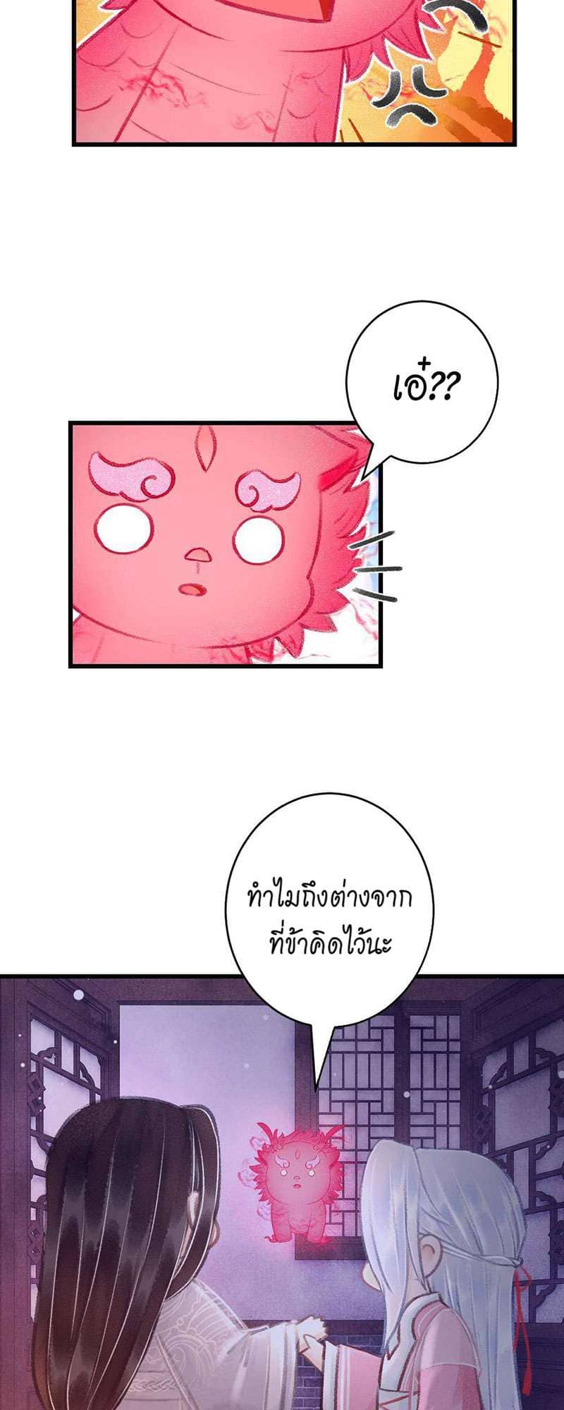 A Toyboy’s Temptation ตอนที่ 2823