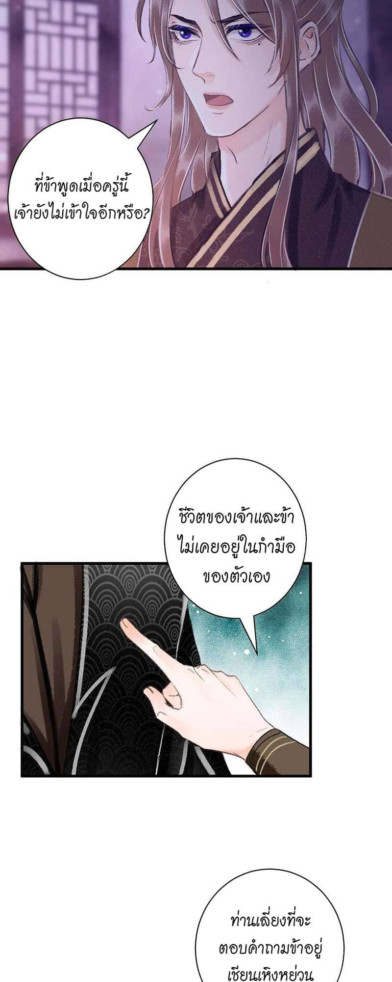 A Toyboy’s Temptation ตอนที่ 2829