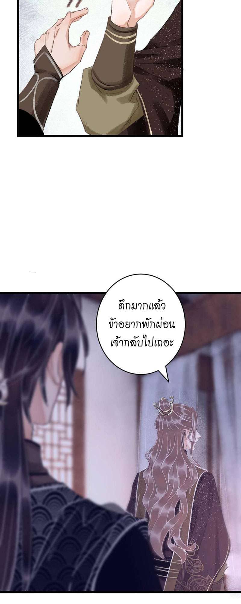 A Toyboy’s Temptation ตอนที่ 2834