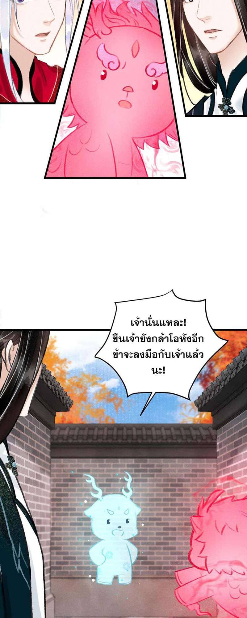 A Toyboy’s Temptation ตอนที่ 2851