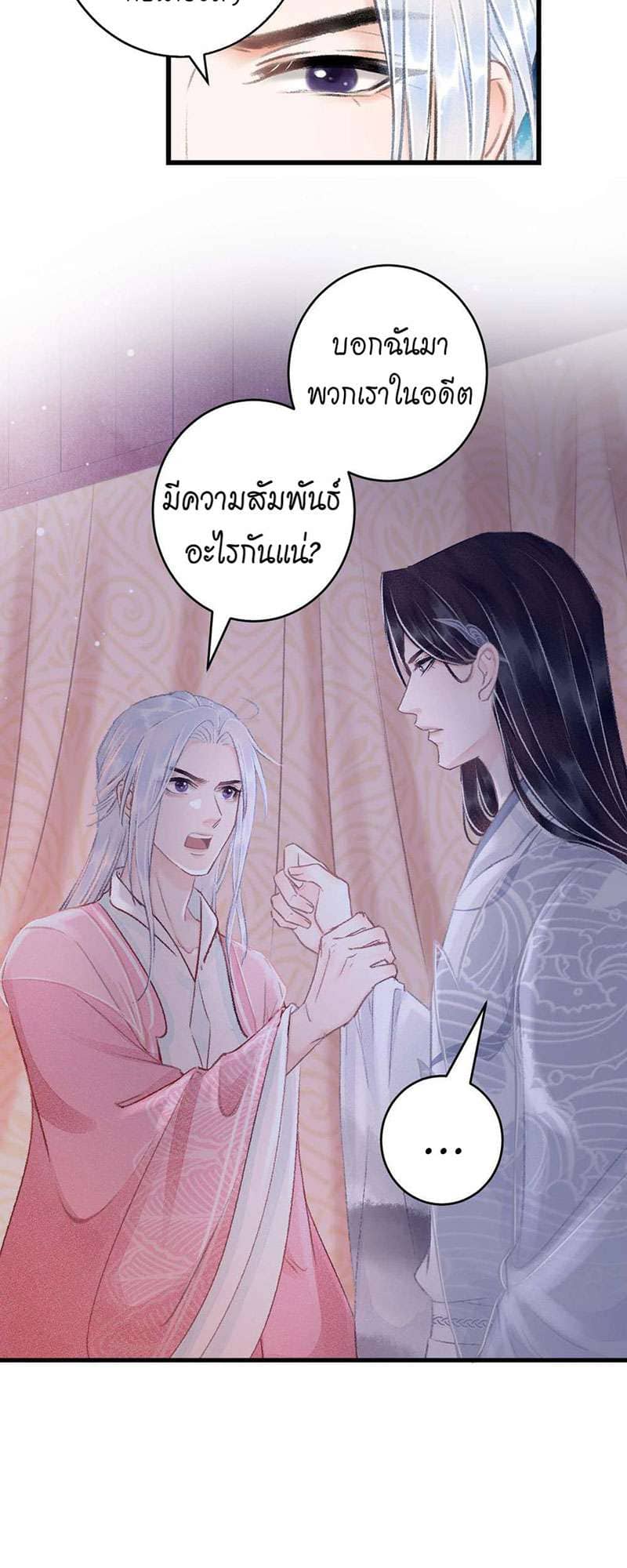 A Toyboy’s Temptation ตอนที่ 2921