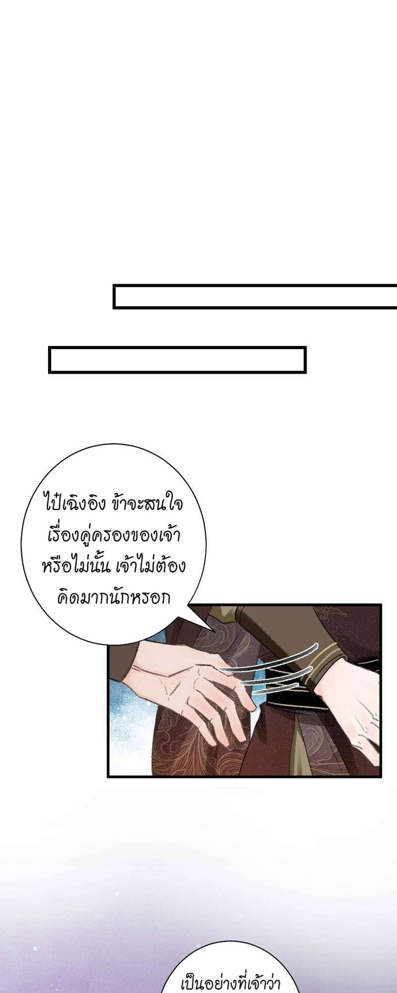 A Toyboy’s Temptation ตอนที่ 2925