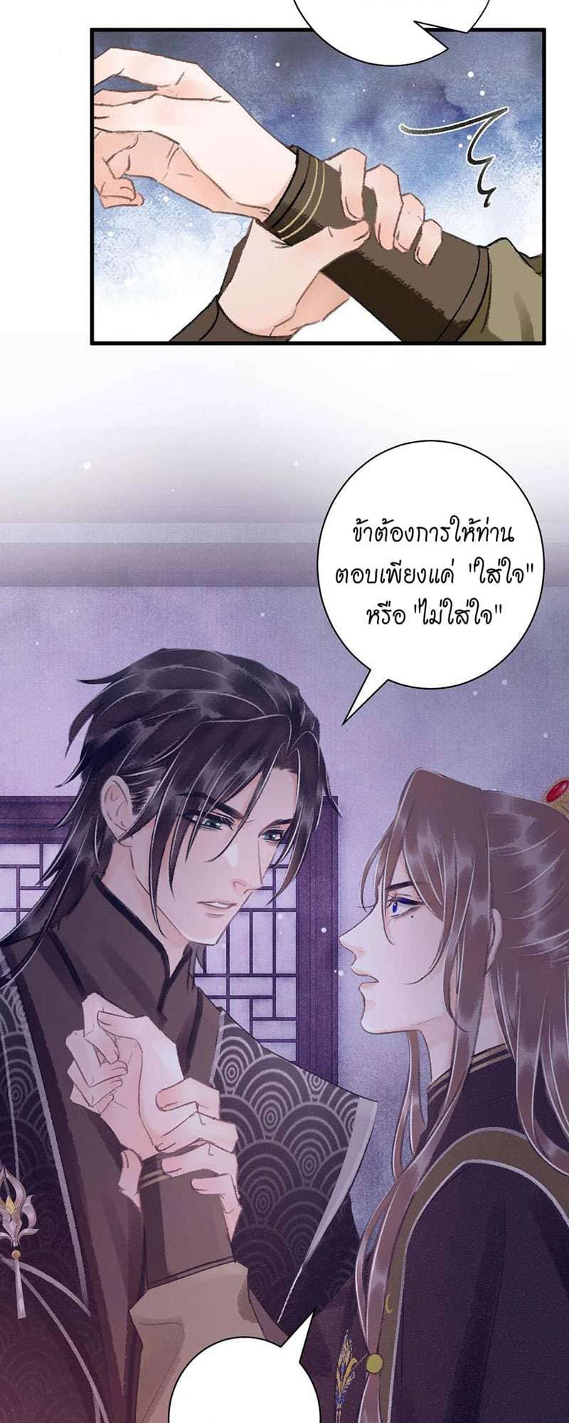 A Toyboy’s Temptation ตอนที่ 2930