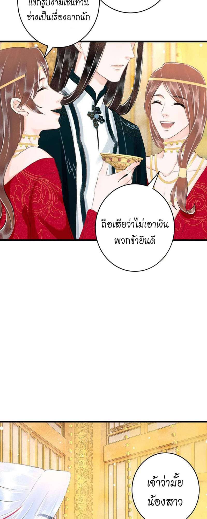 A Toyboy’s Temptation ตอนที่ 3004