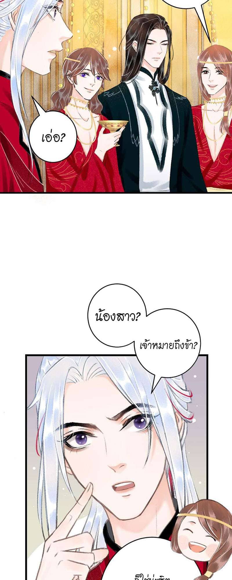 A Toyboy’s Temptation ตอนที่ 3005