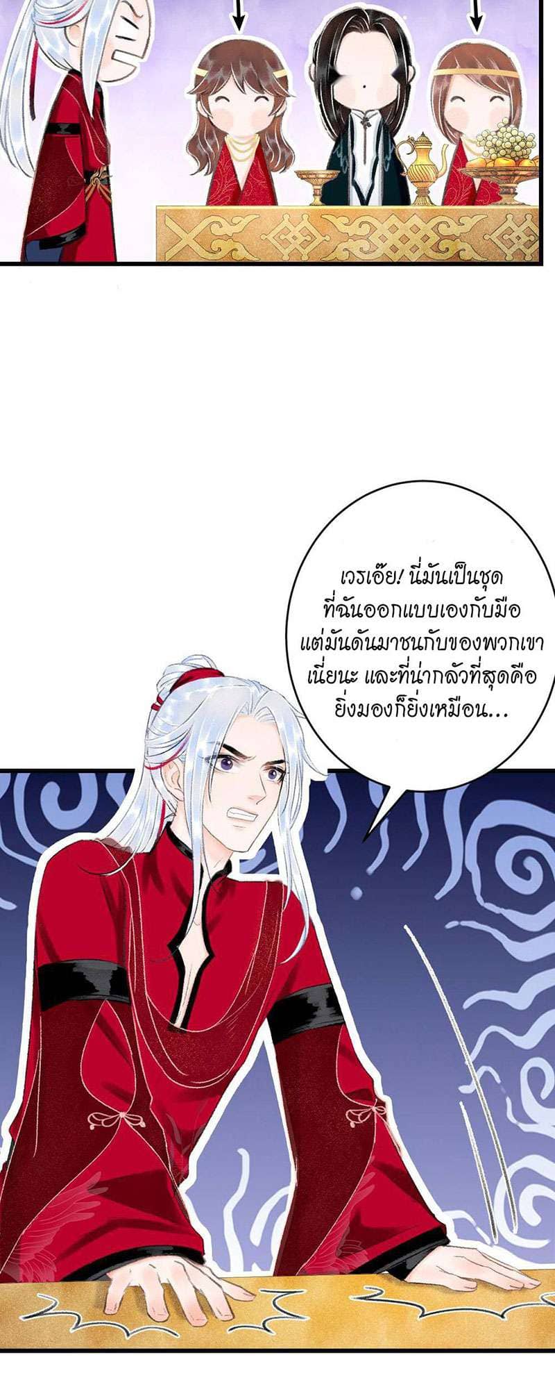 A Toyboy’s Temptation ตอนที่ 3009