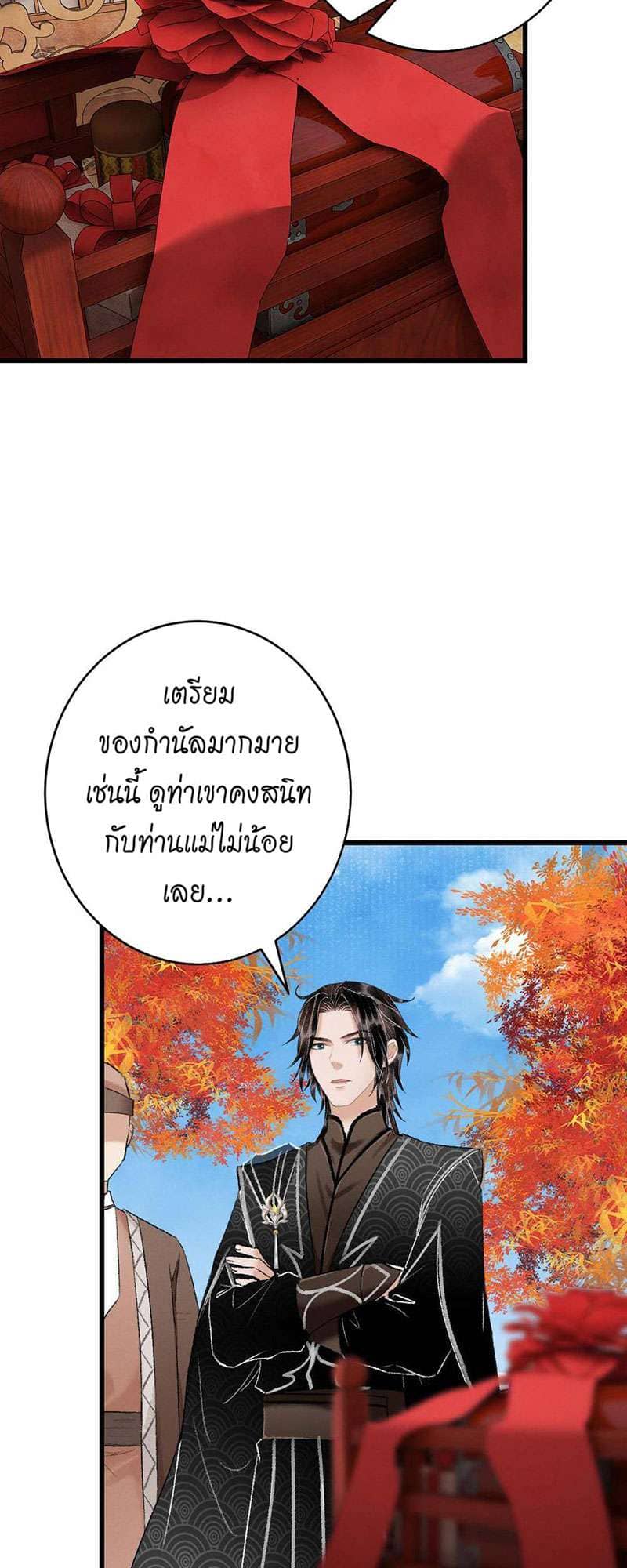 A Toyboy’s Temptation ตอนที่ 3023