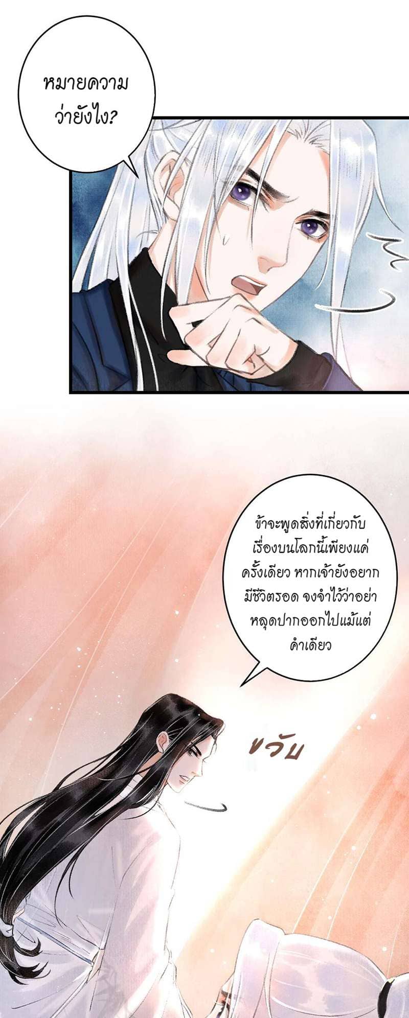 A Toyboy’s Temptation ตอนที่ 310