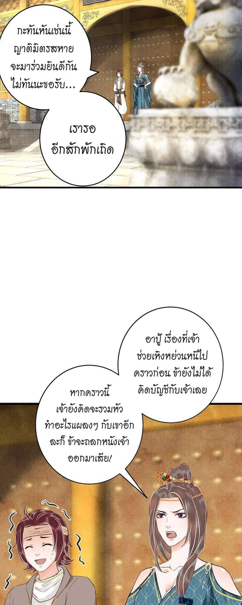 A Toyboy’s Temptation ตอนที่ 3103