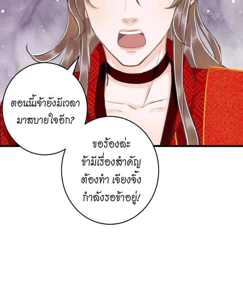 A Toyboy’s Temptation ตอนที่ 3115