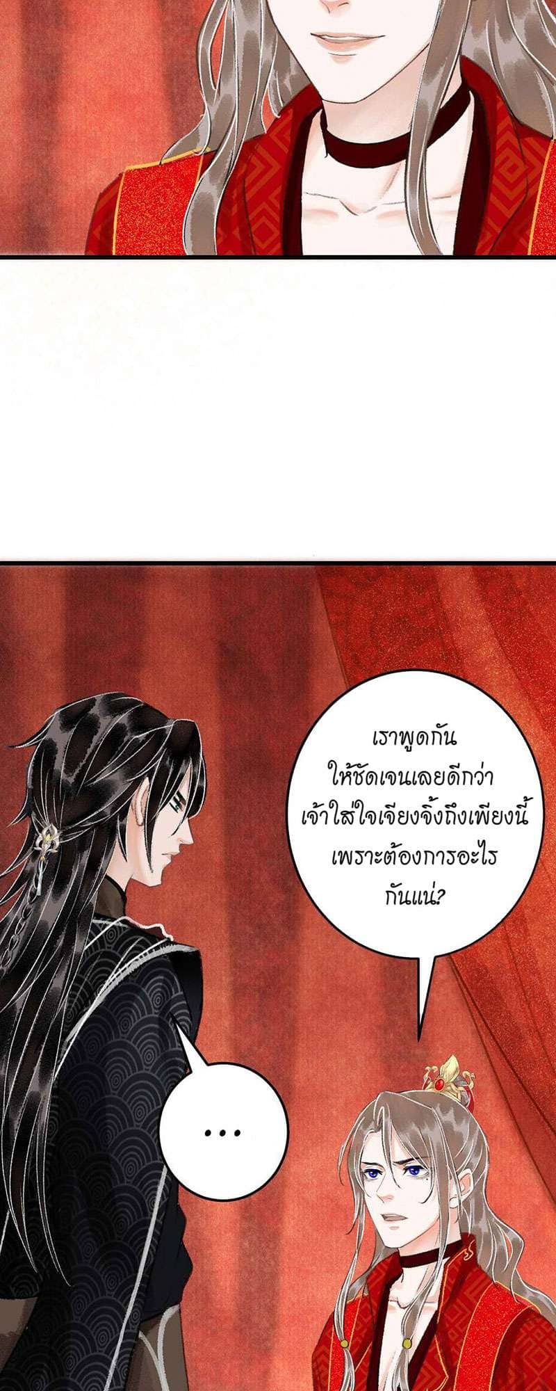 A Toyboy’s Temptation ตอนที่ 3118