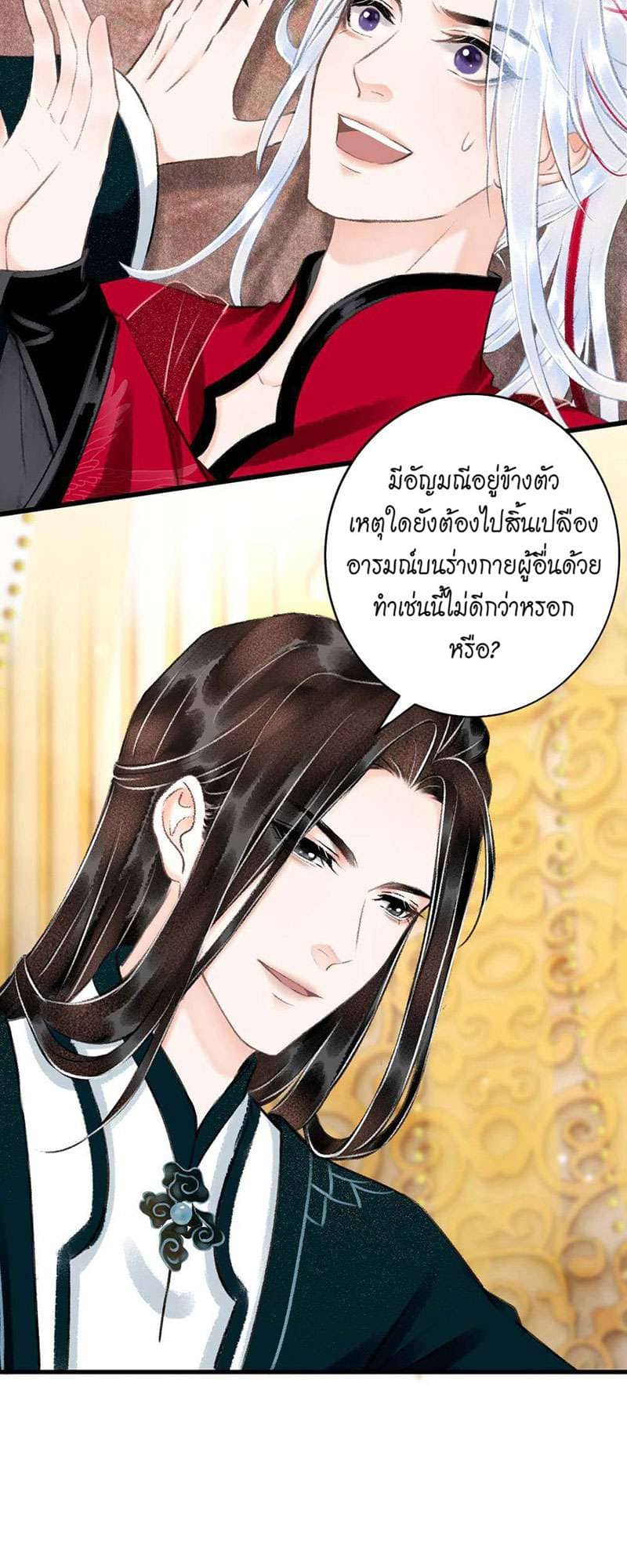 A Toyboy’s Temptation ตอนที่ 3130