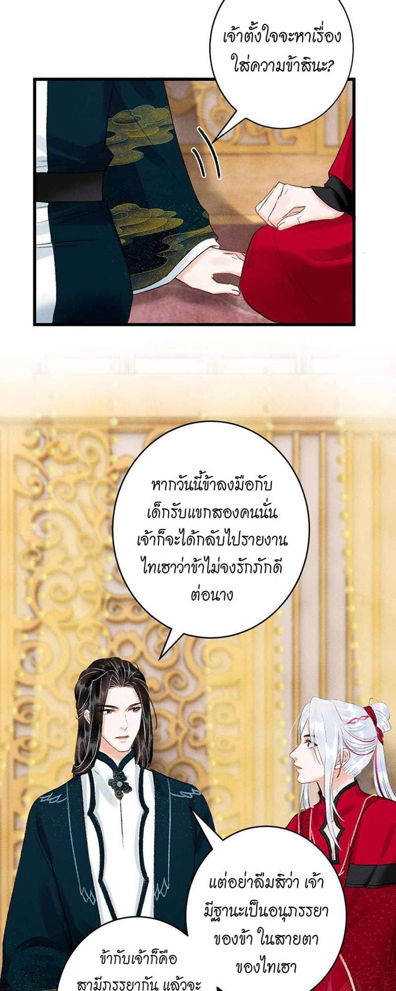 A Toyboy’s Temptation ตอนที่ 3140