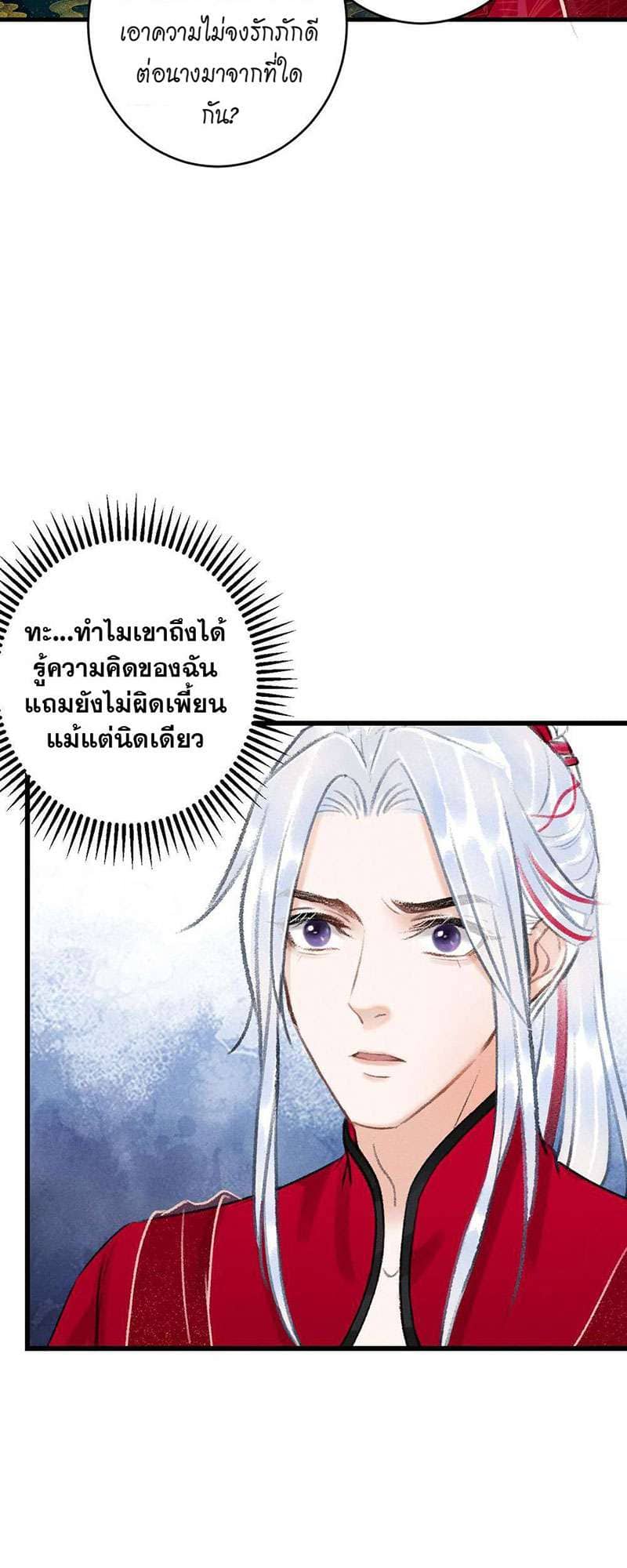 A Toyboy’s Temptation ตอนที่ 3141