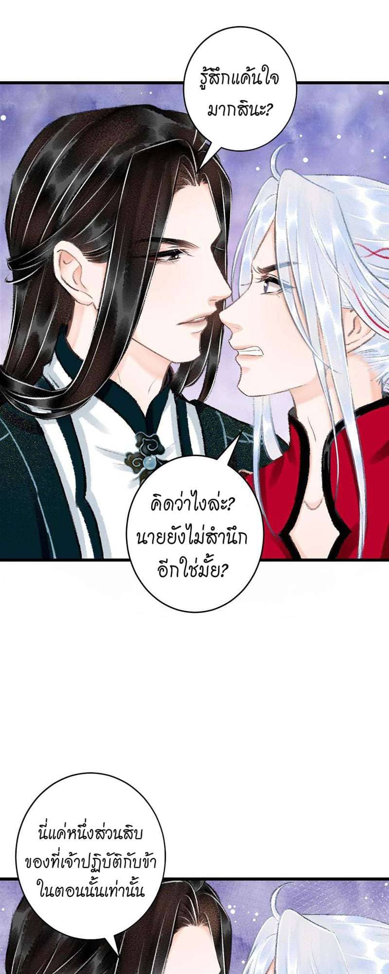 A Toyboy’s Temptation ตอนที่ 3204