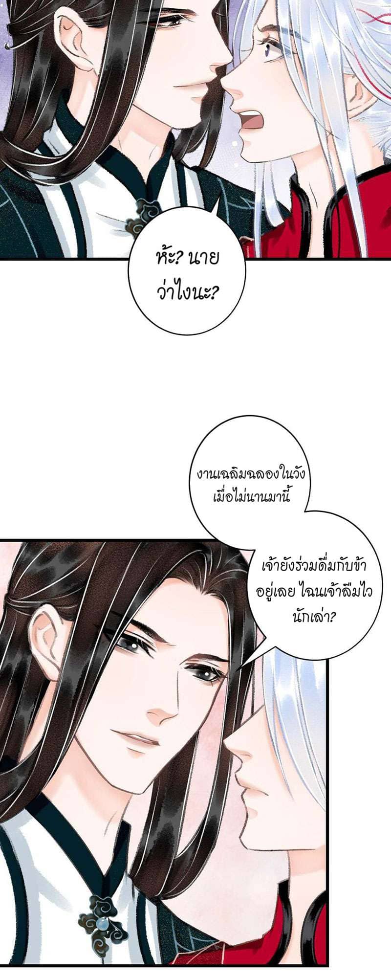 A Toyboy’s Temptation ตอนที่ 3205