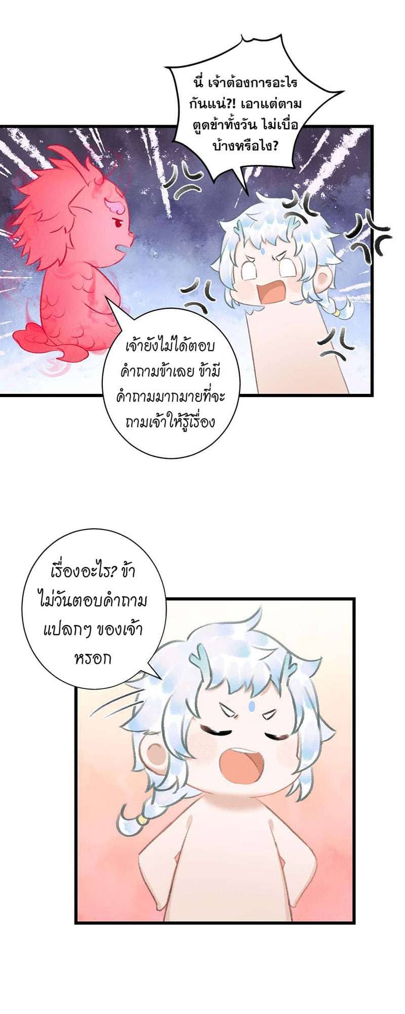 A Toyboy’s Temptation ตอนที่ 3215