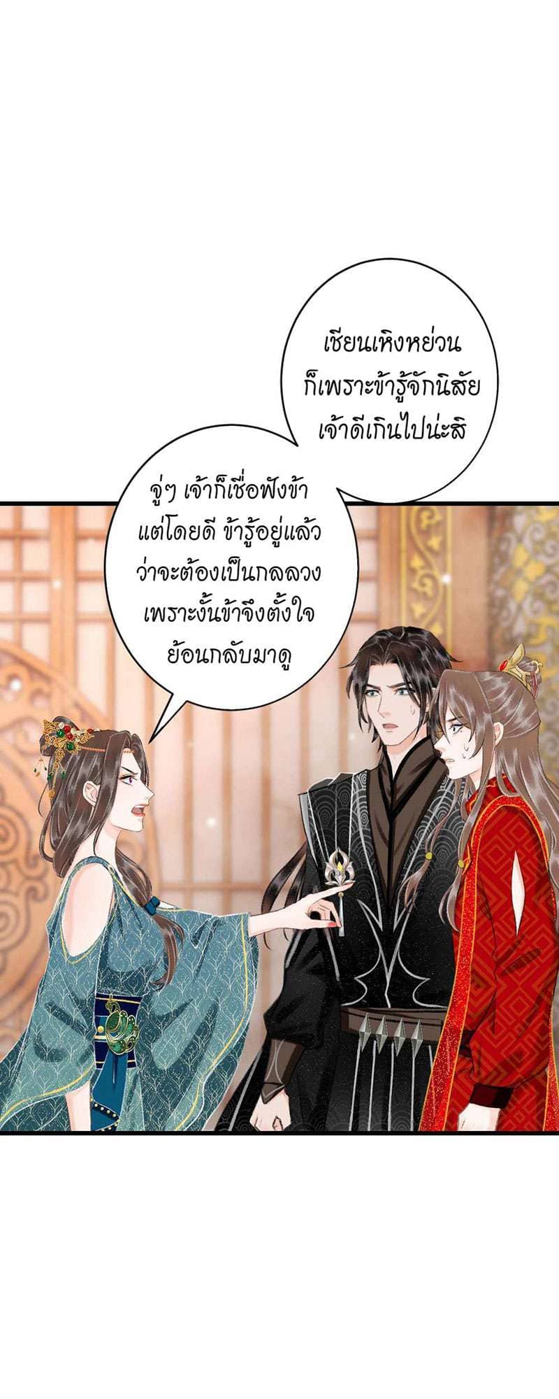 A Toyboy’s Temptation ตอนที่ 3303