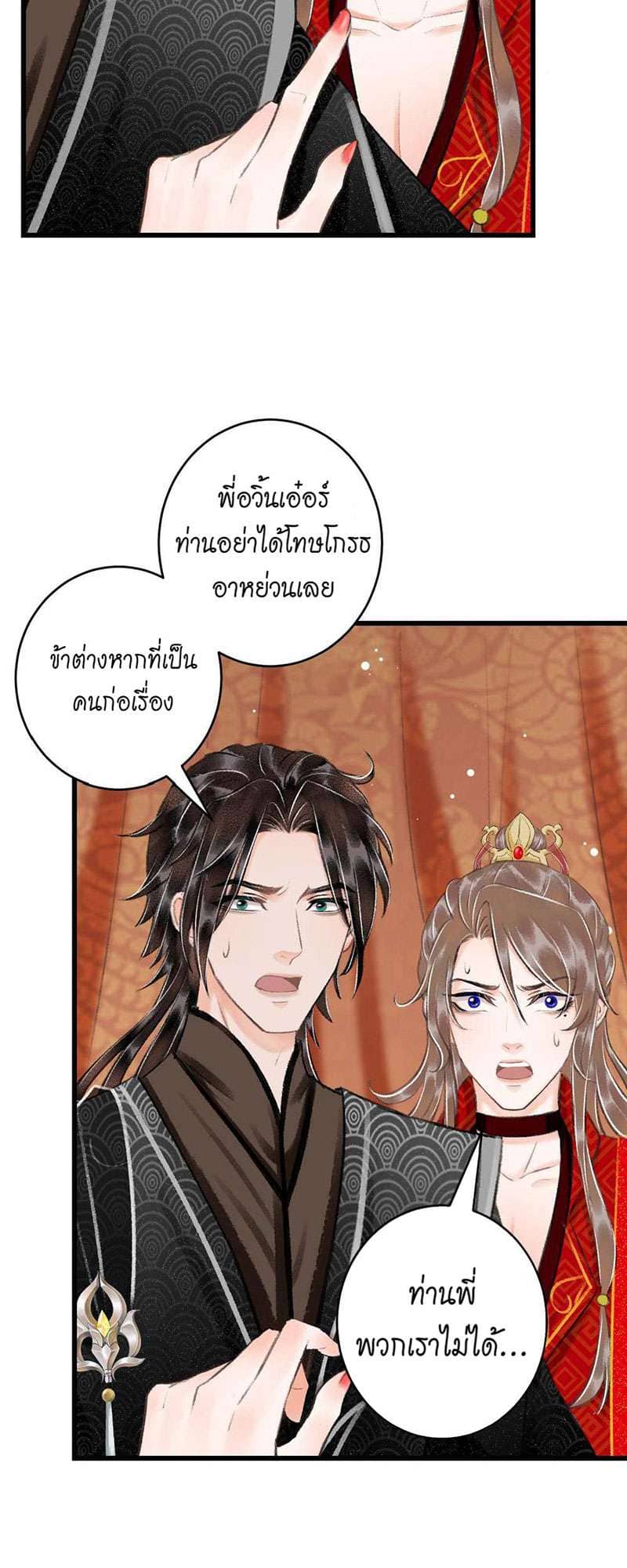 A Toyboy’s Temptation ตอนที่ 3305