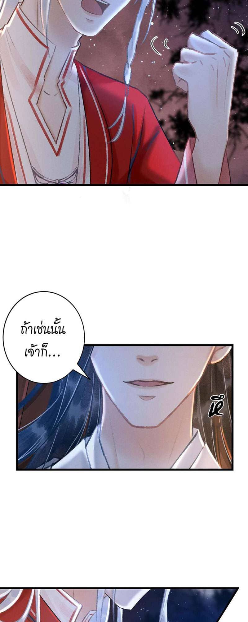 A Toyboy’s Temptation ตอนที่ 3318