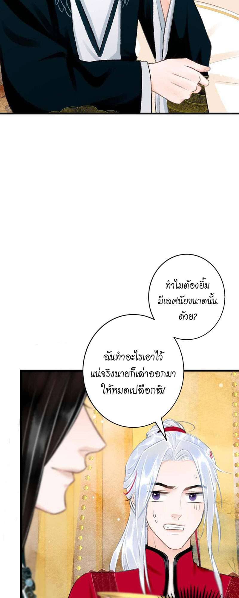 A Toyboy’s Temptation ตอนที่ 3325