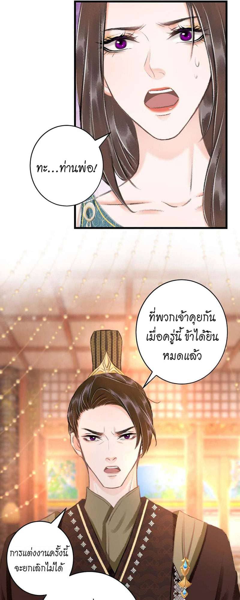 A Toyboy’s Temptation ตอนที่ 3410