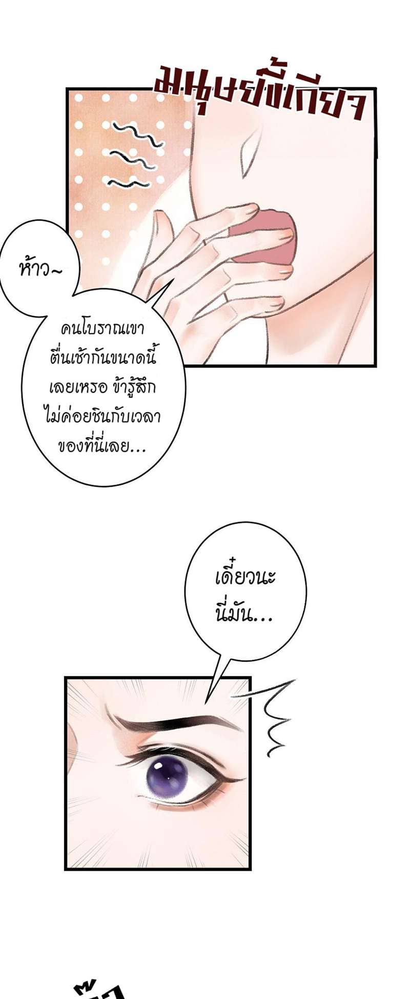 A Toyboy’s Temptation ตอนที่ 342