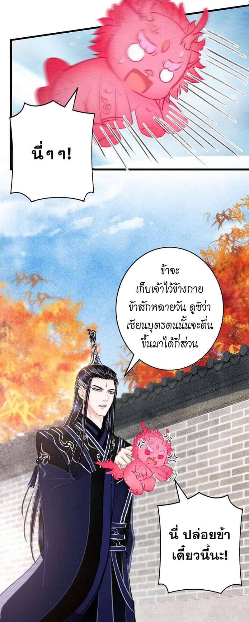 A Toyboy’s Temptation ตอนที่ 3509