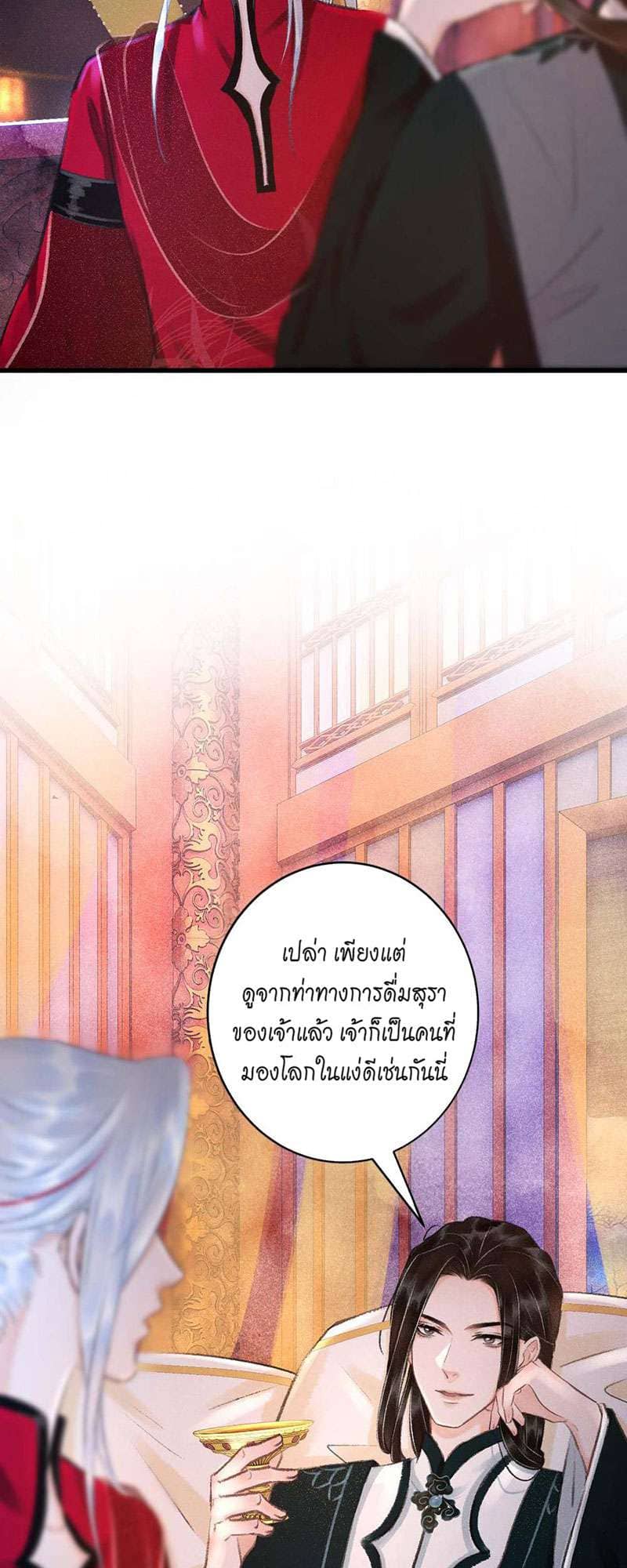 A Toyboy’s Temptation ตอนที่ 3516