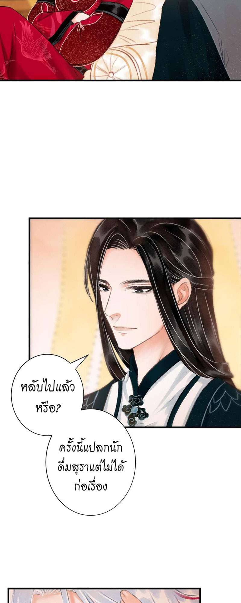 A Toyboy’s Temptation ตอนที่ 3523